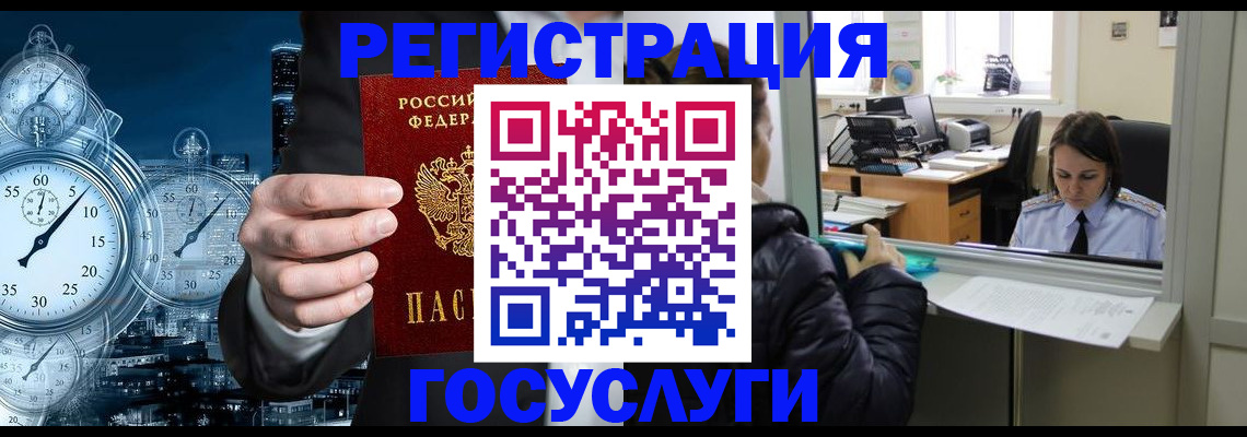 временная регистрация для школы в Переславль-Залесском