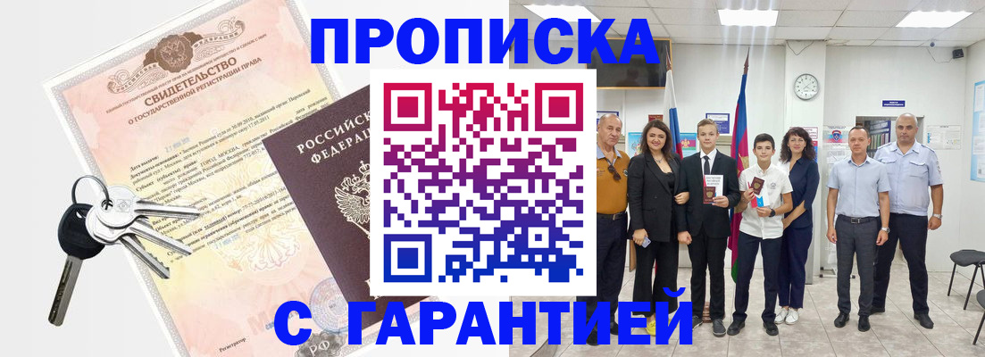 временная регистрация адрес в Переславль-Залесском