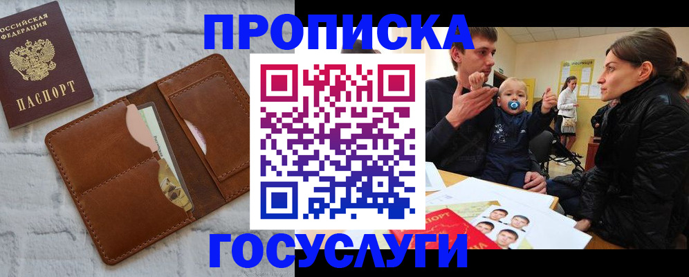 прописка поиск в Переславль-Залесском